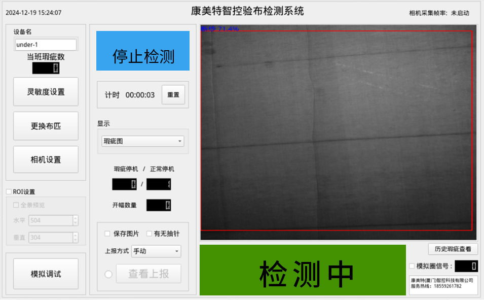 獨(dú)立視覺(jué)驗(yàn)布系統(tǒng)